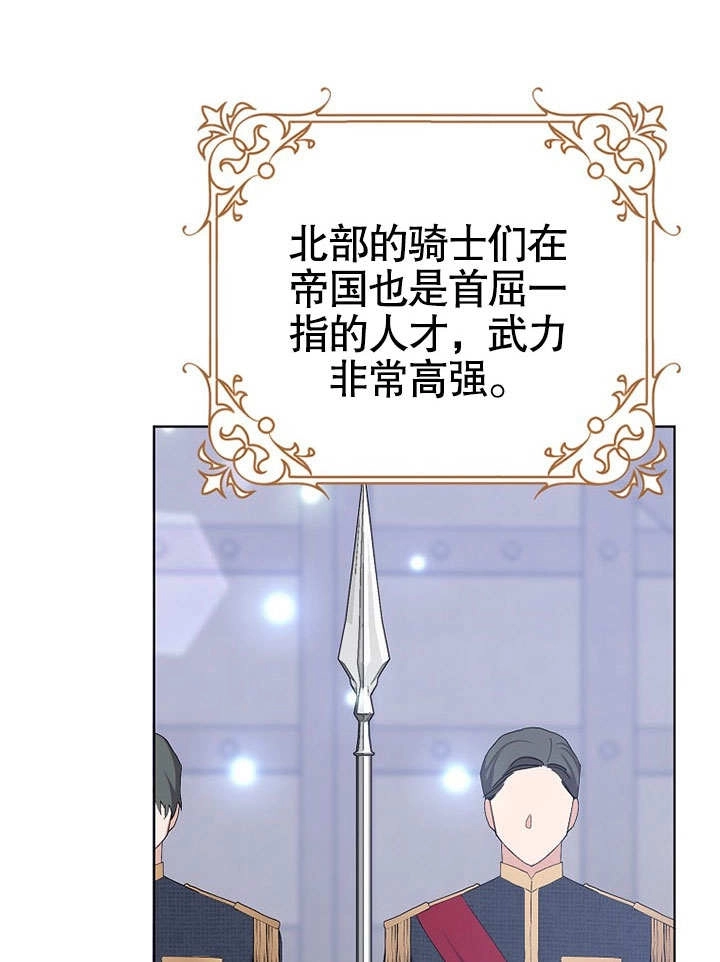 《老公大人，请再和我结一次婚吧！》第37话 第6页