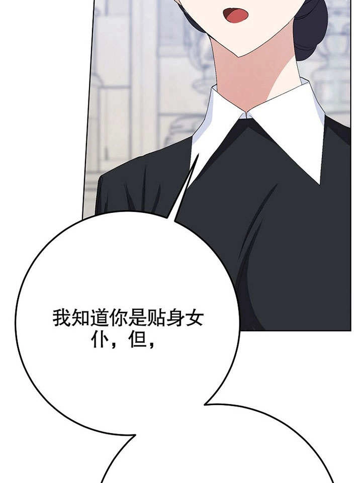 《老公大人，请再和我结一次婚吧！》第37话 第47页