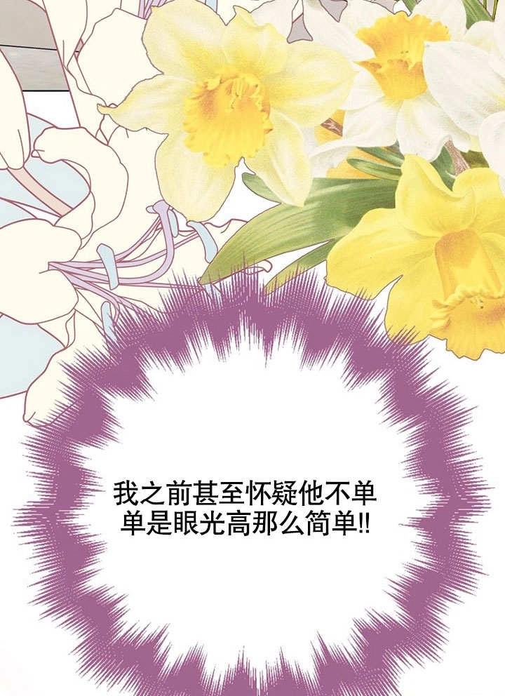 《老公大人，请再和我结一次婚吧！》第37话 第82页