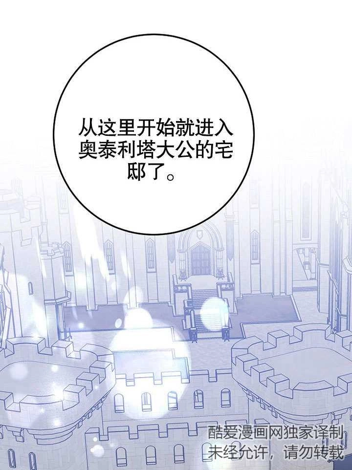 《老公大人，请再和我结一次婚吧！》第37话 第16页