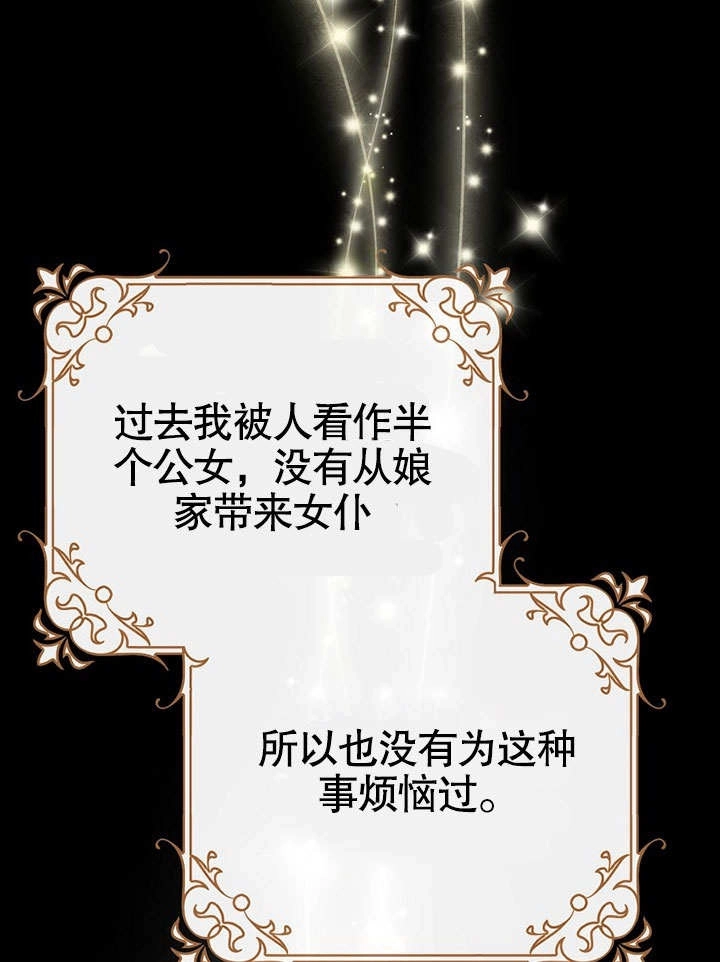 《老公大人，请再和我结一次婚吧！》第37话 第53页
