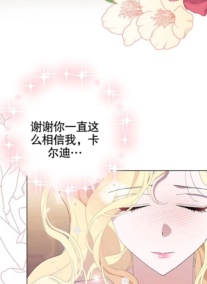 《老公大人，请再和我结一次婚吧！》第38话 第49页