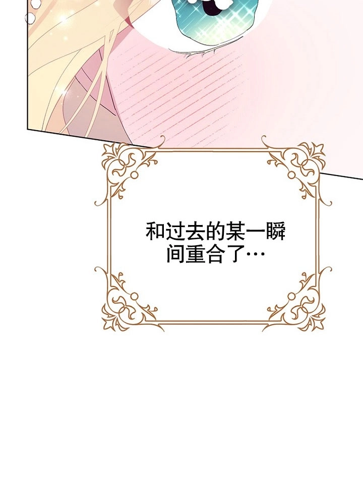 《老公大人，请再和我结一次婚吧！》第38话 第34页