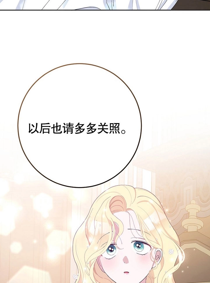《老公大人，请再和我结一次婚吧！》第38话 第64页