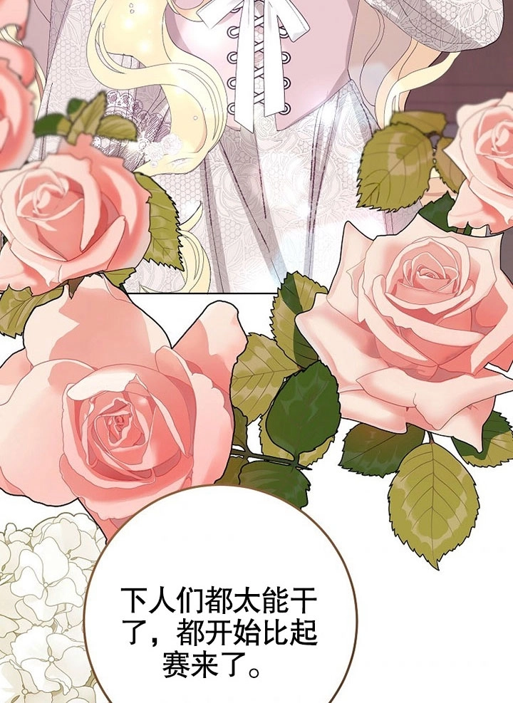 《老公大人，请再和我结一次婚吧！》第38话 第7页