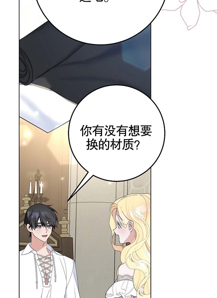 《老公大人，请再和我结一次婚吧！》第38话 第51页