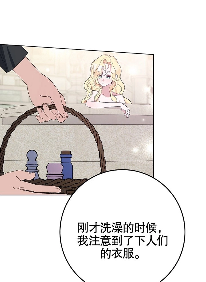 《老公大人，请再和我结一次婚吧！》第38话 第20页