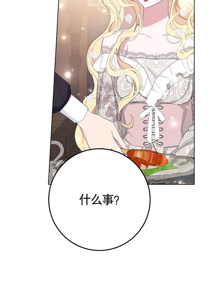 《老公大人，请再和我结一次婚吧！》第38话 第19页