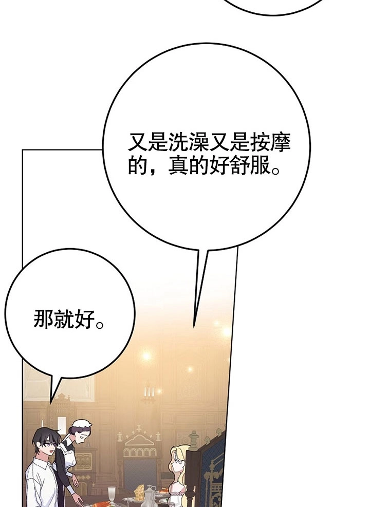 《老公大人，请再和我结一次婚吧！》第38话 第17页