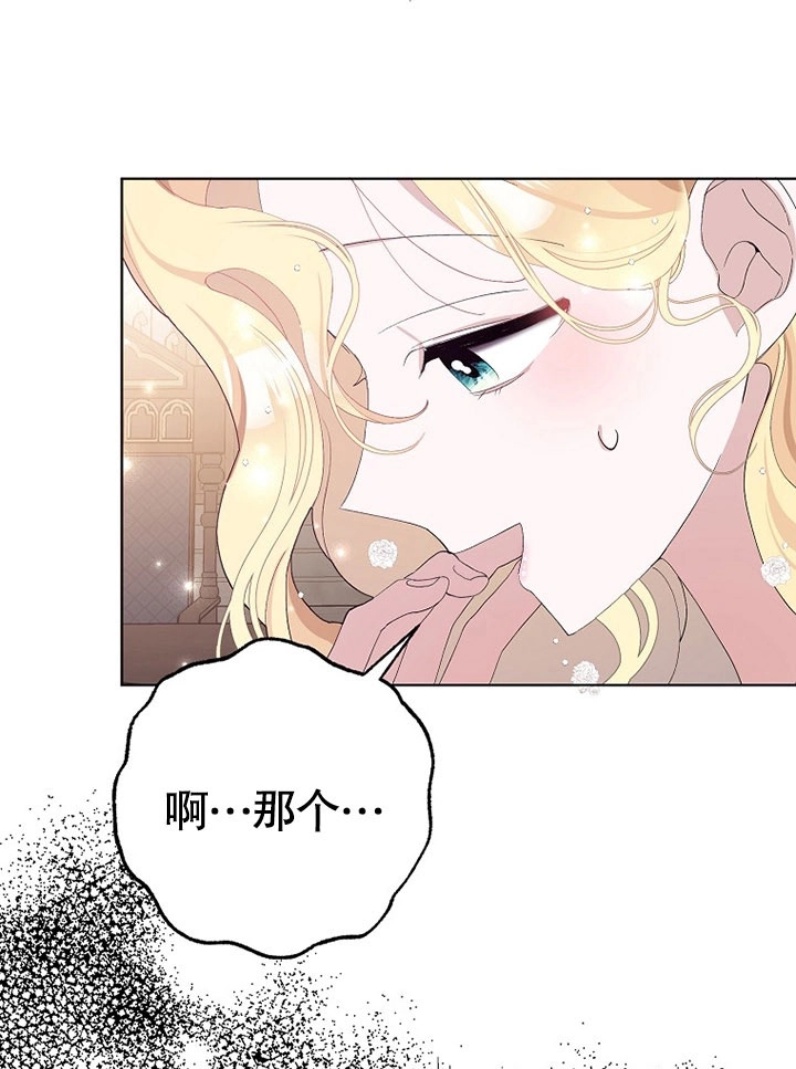 《老公大人，请再和我结一次婚吧！》第38话 第58页