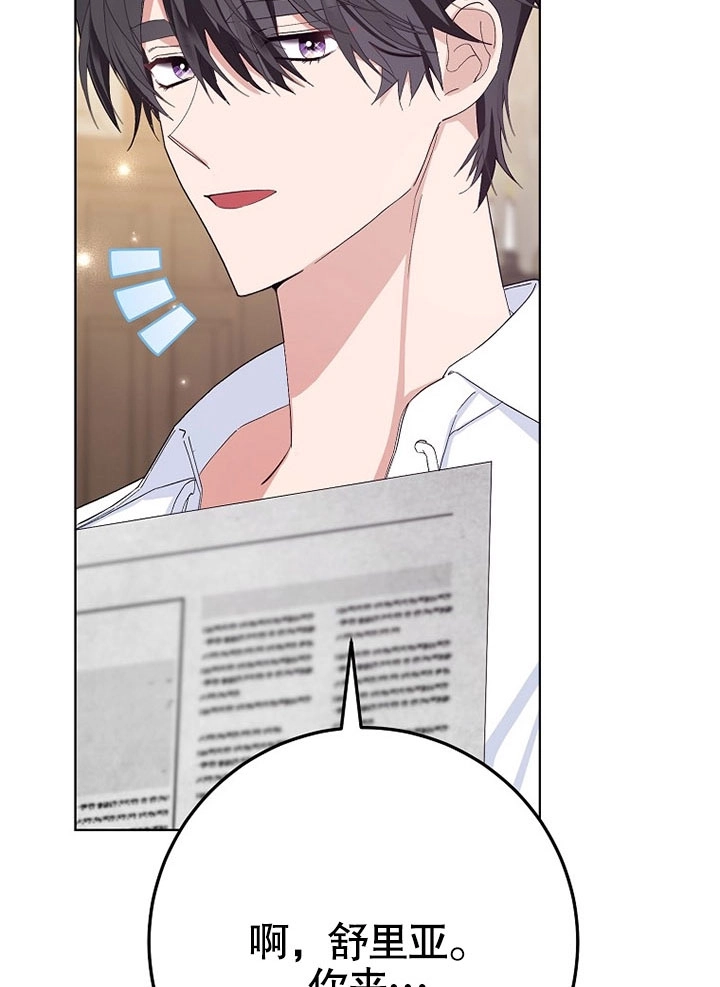 《老公大人，请再和我结一次婚吧！》第38话 第3页