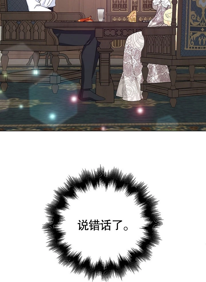 《老公大人，请再和我结一次婚吧！》第38话 第57页