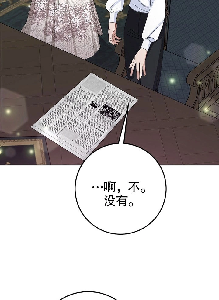 《老公大人，请再和我结一次婚吧！》第38话 第9页