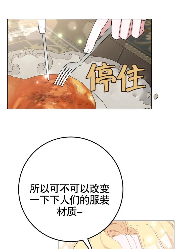 《老公大人，请再和我结一次婚吧！》第38话 第25页