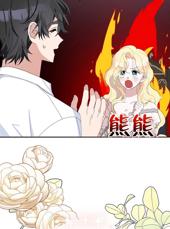 《老公大人，请再和我结一次婚吧！》第38话 第70页