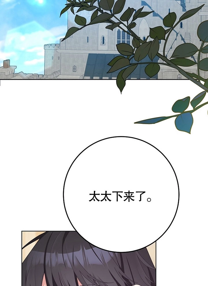 《老公大人，请再和我结一次婚吧！》第38话 第2页