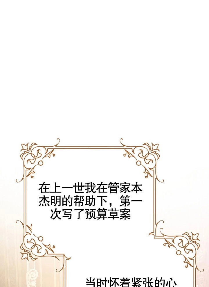 《老公大人，请再和我结一次婚吧！》第38话 第35页