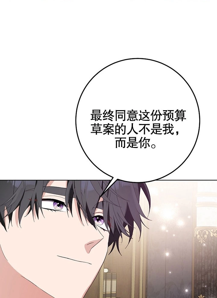 《老公大人，请再和我结一次婚吧！》第38话 第46页