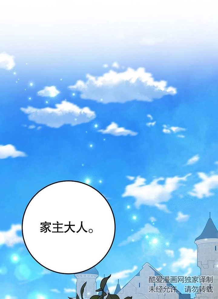 《老公大人，请再和我结一次婚吧！》第38话 第1页
