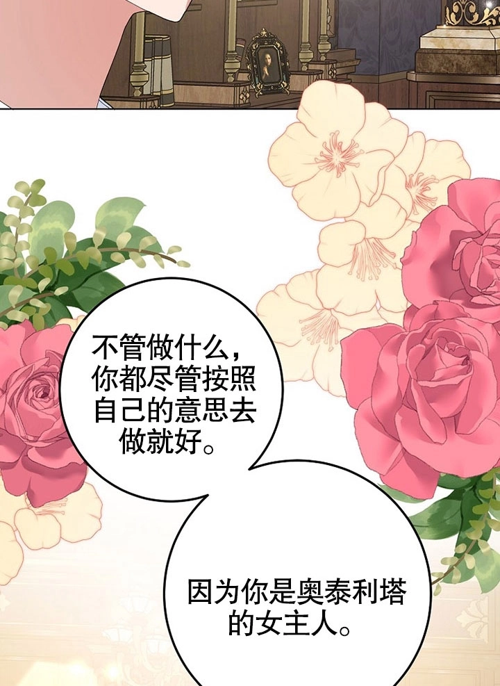 《老公大人，请再和我结一次婚吧！》第38话 第47页