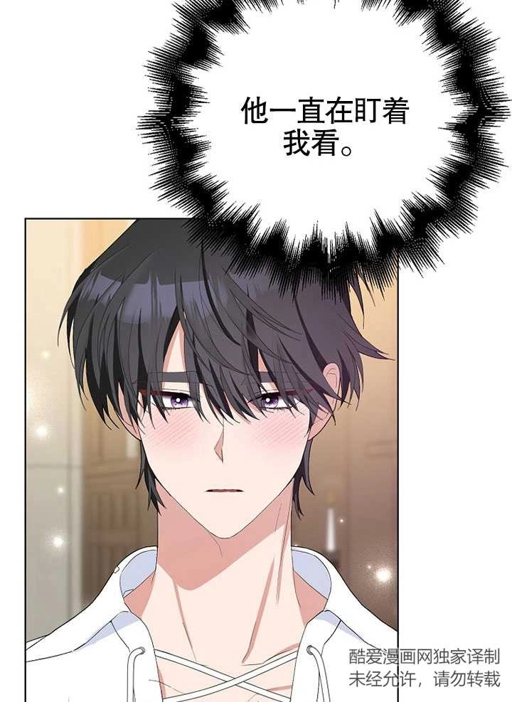 《老公大人，请再和我结一次婚吧！》第38话 第13页