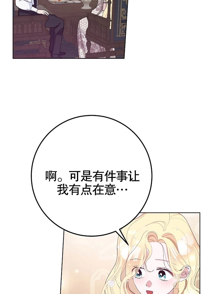 《老公大人，请再和我结一次婚吧！》第38话 第18页