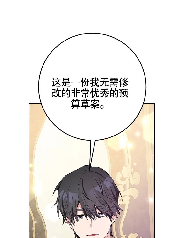 《老公大人，请再和我结一次婚吧！》第38话 第41页
