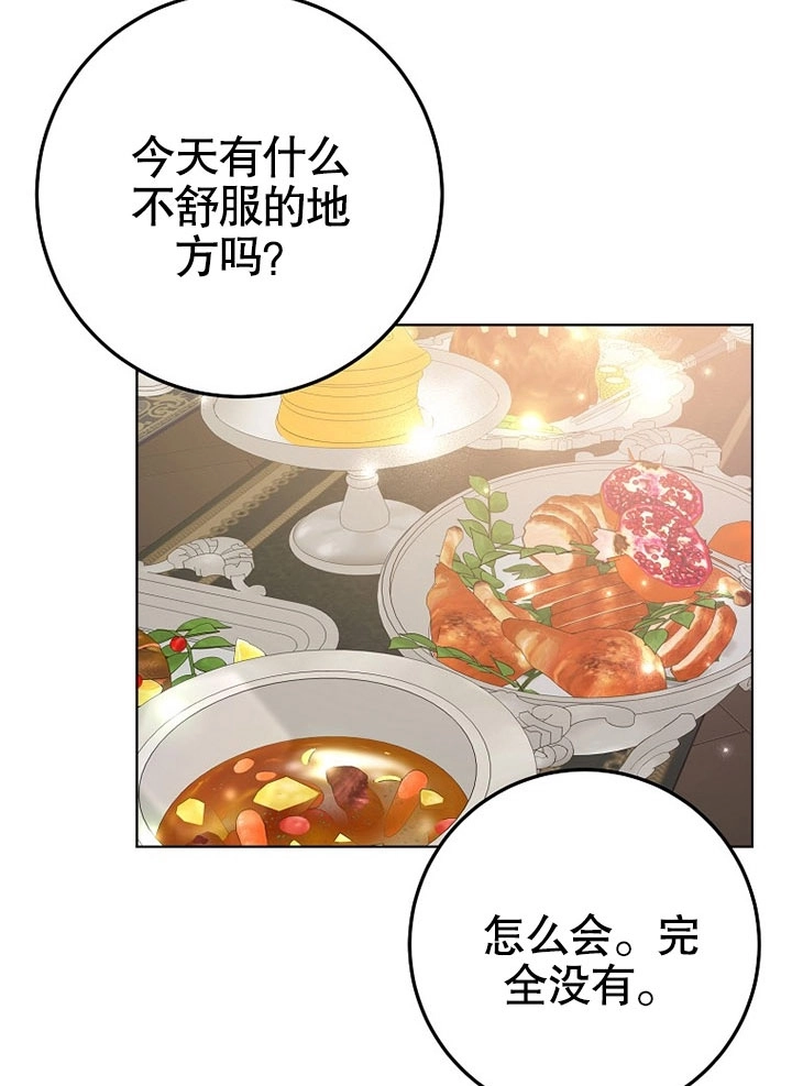 《老公大人，请再和我结一次婚吧！》第38话 第16页