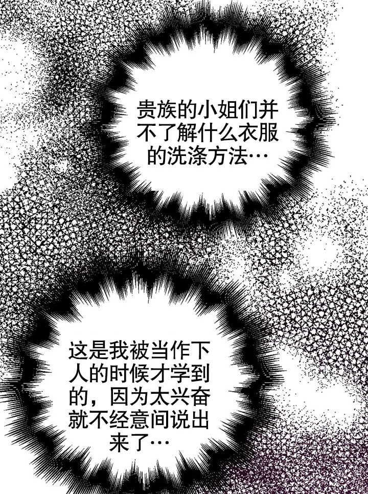 《老公大人，请再和我结一次婚吧！》第38话 第59页