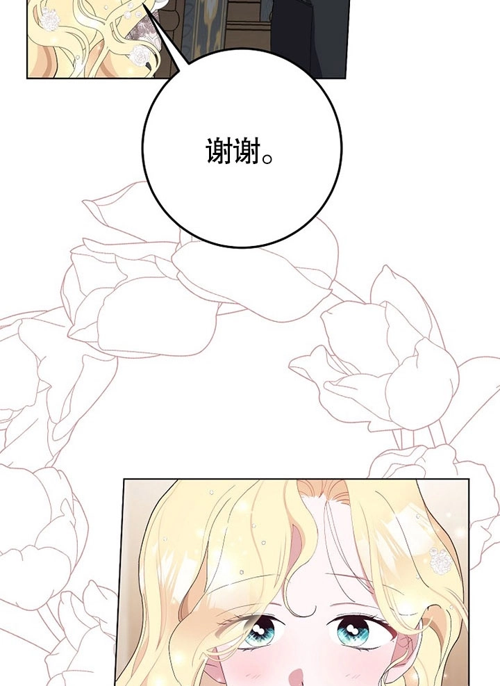 《老公大人，请再和我结一次婚吧！》第38话 第11页