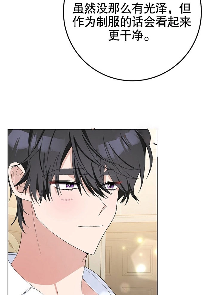 《老公大人，请再和我结一次婚吧！》第38话 第54页
