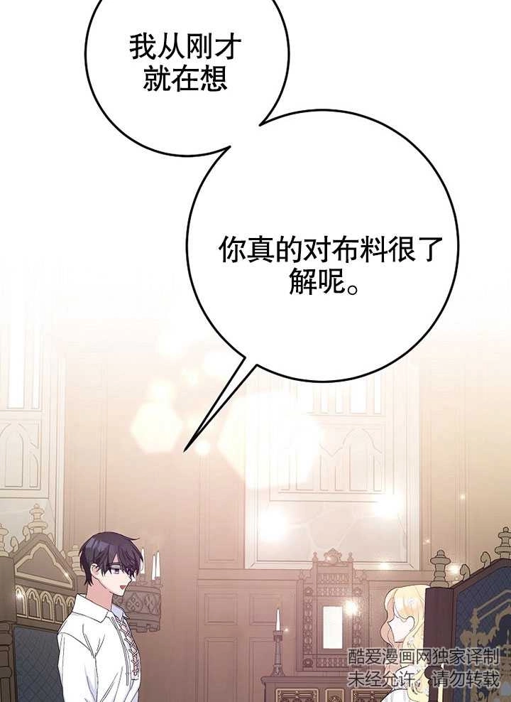 《老公大人，请再和我结一次婚吧！》第38话 第56页