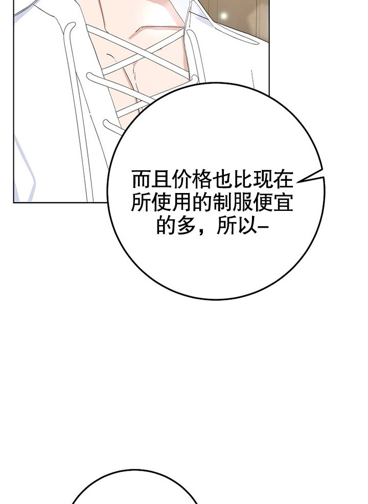 《老公大人，请再和我结一次婚吧！》第38话 第55页