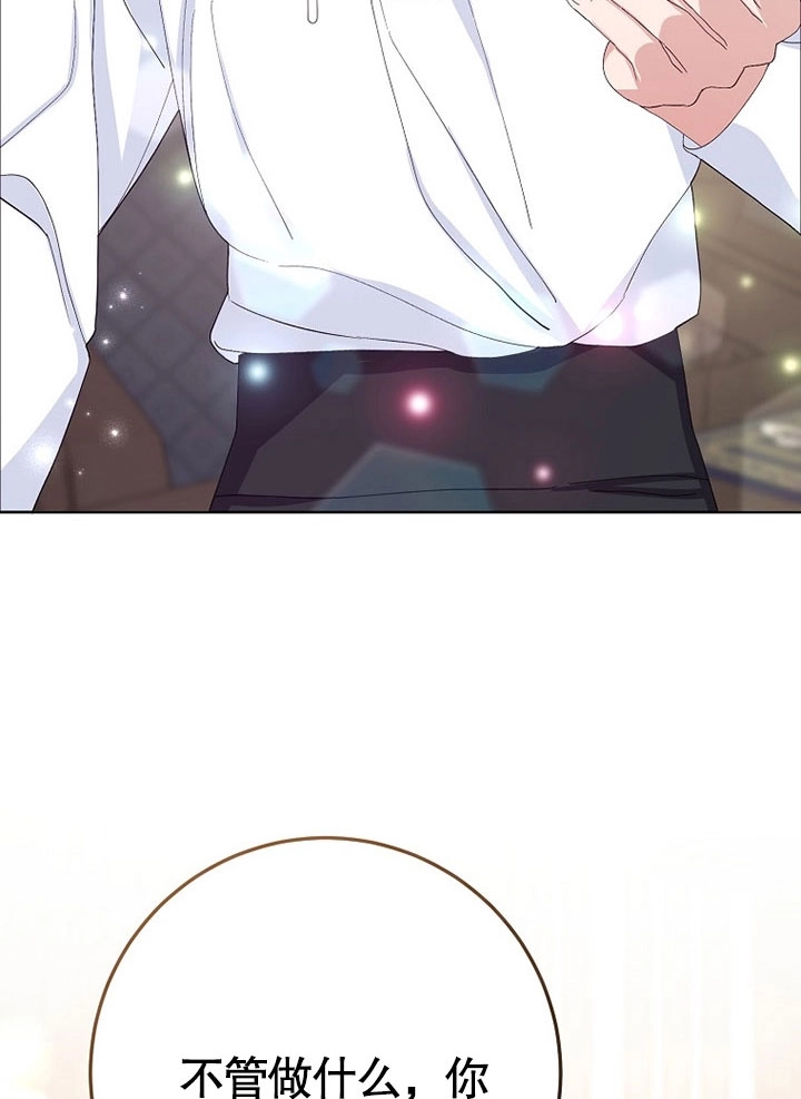 《老公大人，请再和我结一次婚吧！》第38话 第31页