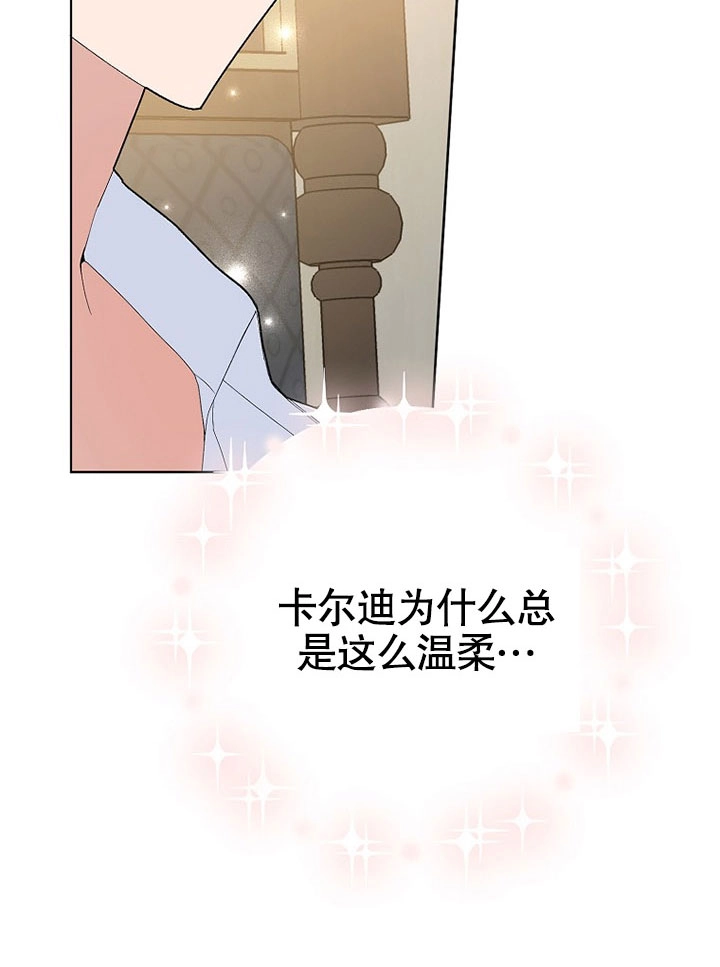 《老公大人，请再和我结一次婚吧！》第38话 第67页