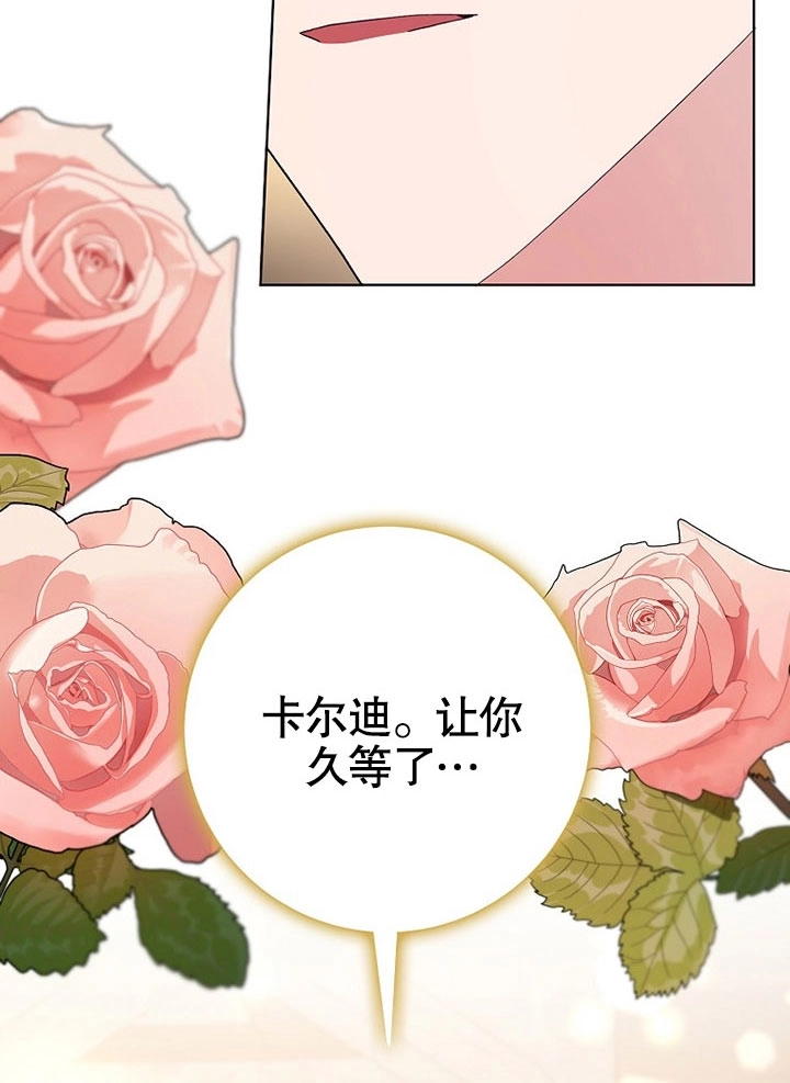 《老公大人，请再和我结一次婚吧！》第38话 第5页