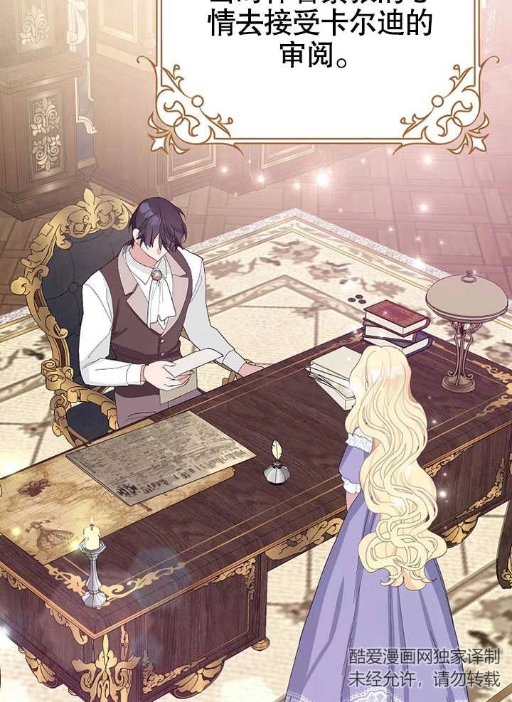 《老公大人，请再和我结一次婚吧！》第38话 第36页