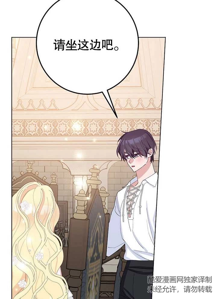 《老公大人，请再和我结一次婚吧！》第38话 第10页