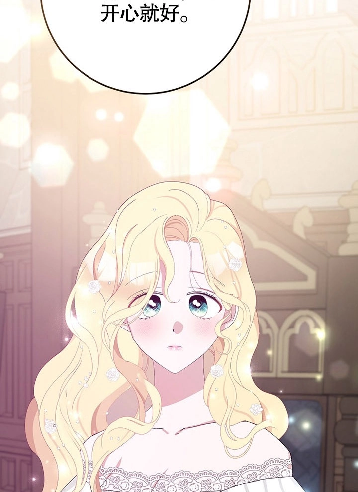 《老公大人，请再和我结一次婚吧！》第38话 第32页