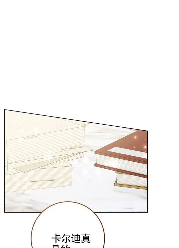 《老公大人，请再和我结一次婚吧！》第39话 第40页