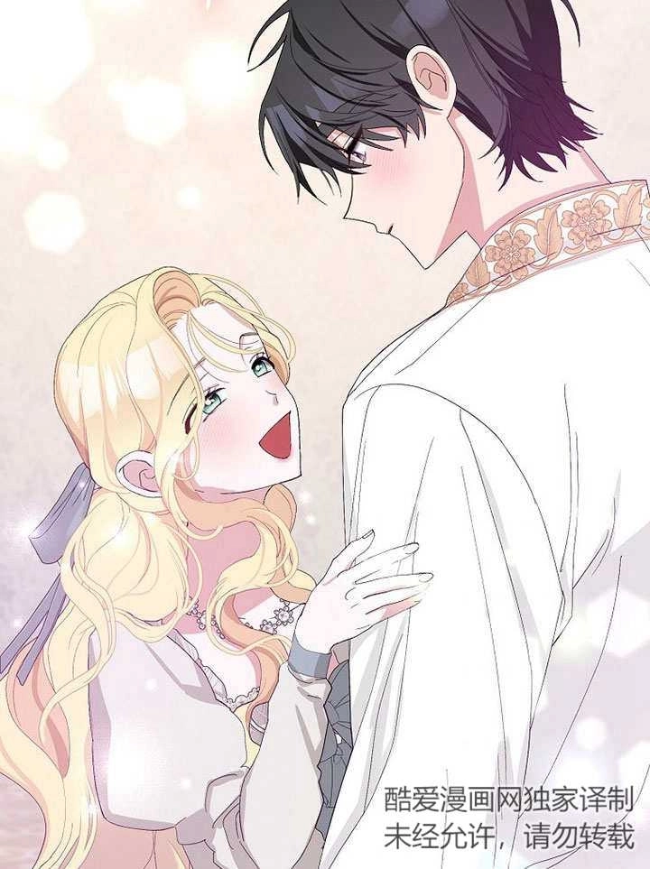 《老公大人，请再和我结一次婚吧！》第39话 第91页