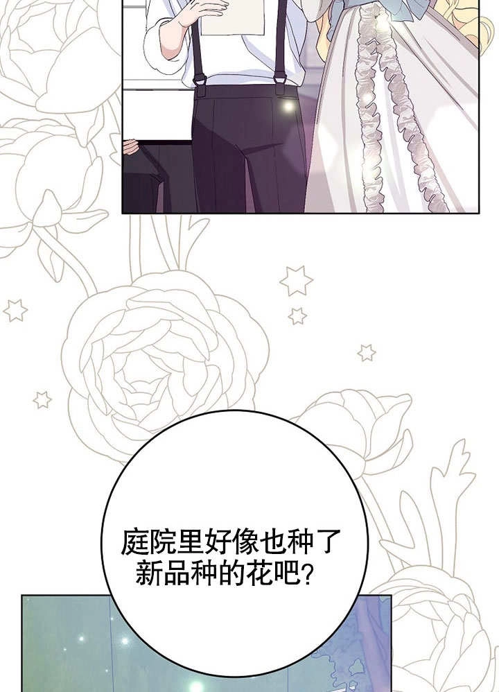 《老公大人，请再和我结一次婚吧！》第39话 第5页