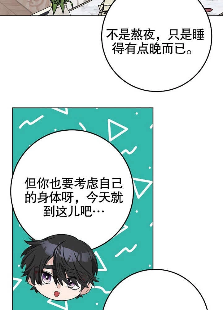《老公大人，请再和我结一次婚吧！》第39话 第72页