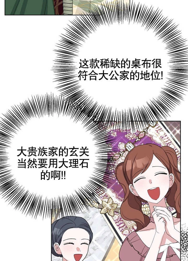 《老公大人，请再和我结一次婚吧！》第39话 第47页