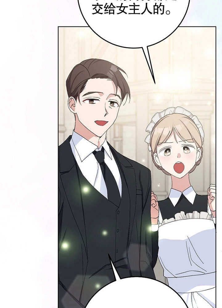 《老公大人，请再和我结一次婚吧！》第39话 第56页