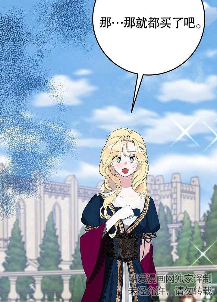 《老公大人，请再和我结一次婚吧！》第39话 第49页