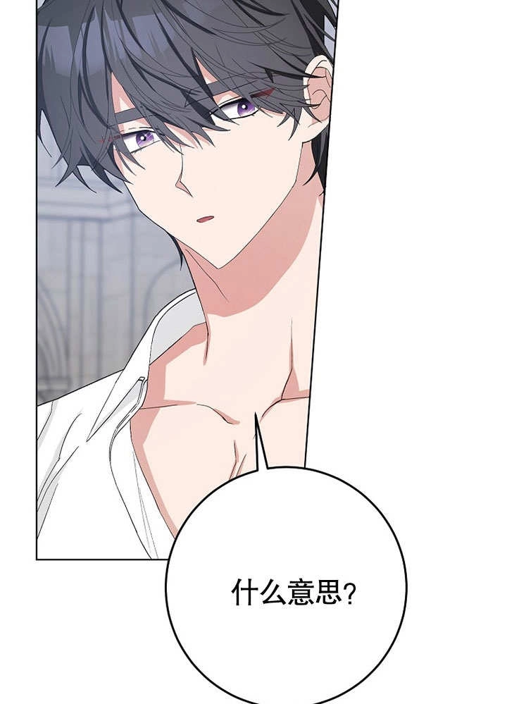《老公大人，请再和我结一次婚吧！》第39话 第18页