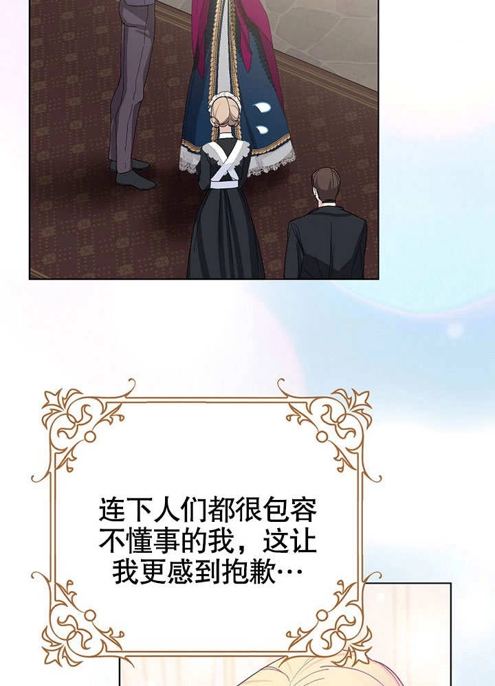 《老公大人，请再和我结一次婚吧！》第39话 第58页