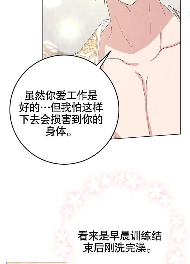 《老公大人，请再和我结一次婚吧！》第39话 第69页