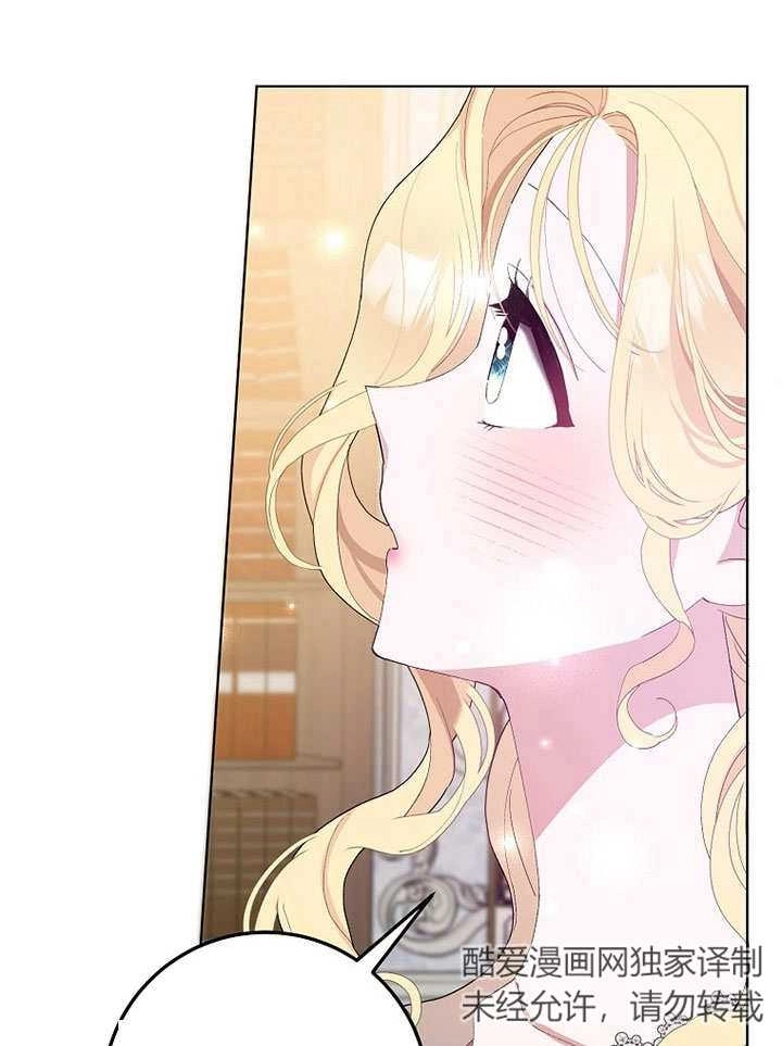 《老公大人，请再和我结一次婚吧！》第39话 第85页